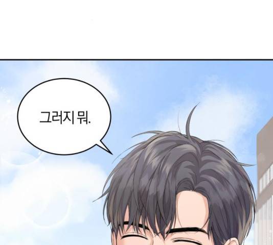 완벽한 결혼의 정석 8화 20