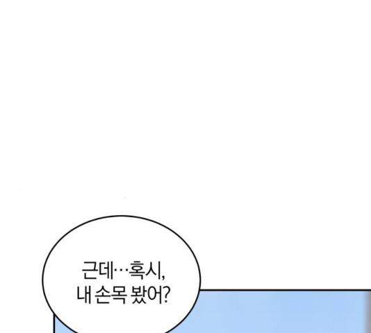 완벽한 결혼의 정석 8화 30