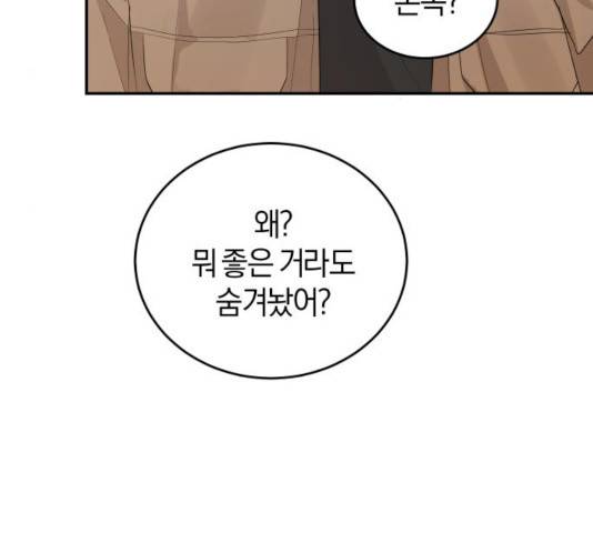 완벽한 결혼의 정석 8화 32