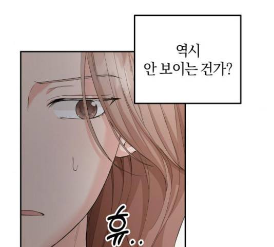 완벽한 결혼의 정석 8화 33