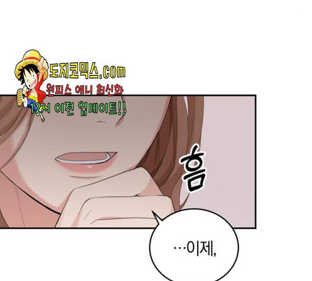 완벽한 결혼의 정석 8화 36
