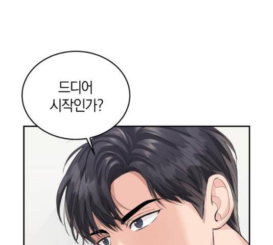 완벽한 결혼의 정석 8화 40