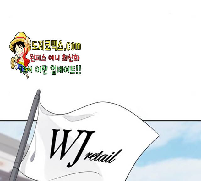 완벽한 결혼의 정석 8화 42
