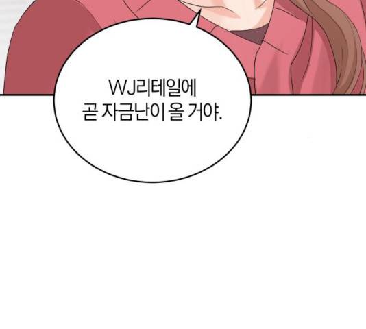 완벽한 결혼의 정석 8화 44