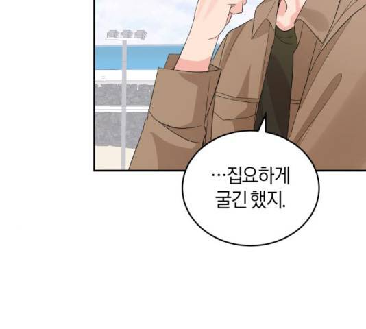 완벽한 결혼의 정석 8화 46