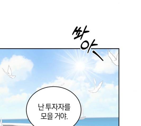 완벽한 결혼의 정석 8화 47