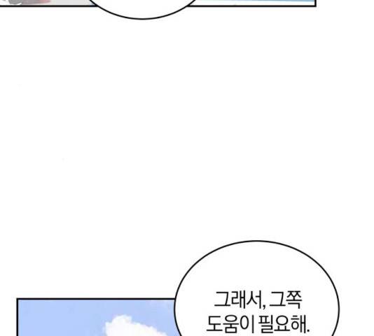 완벽한 결혼의 정석 8화 48