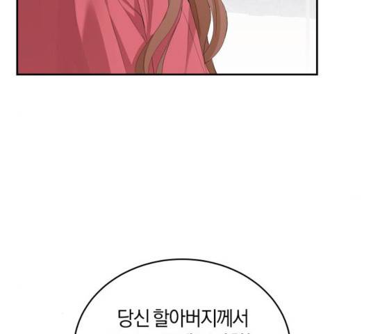 완벽한 결혼의 정석 8화 50