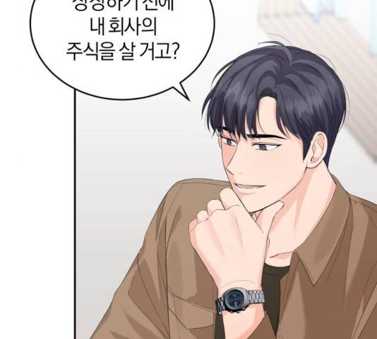 완벽한 결혼의 정석 8화 53