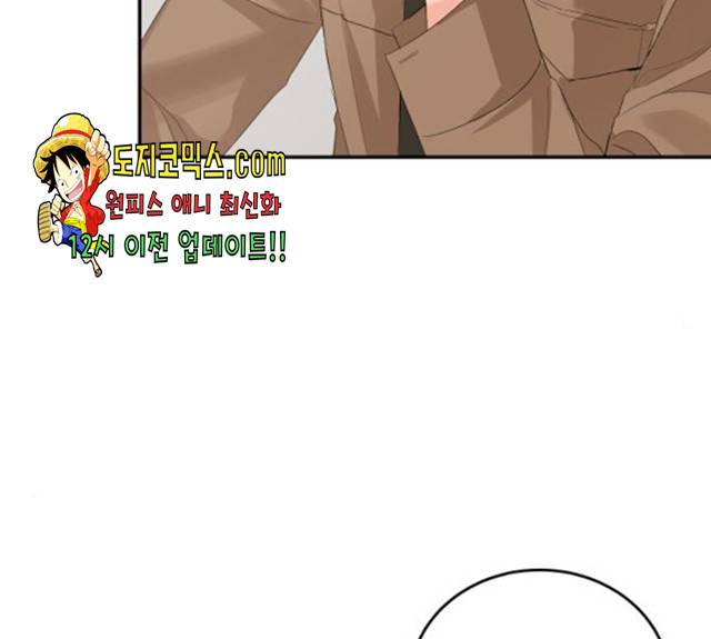 완벽한 결혼의 정석 8화 54