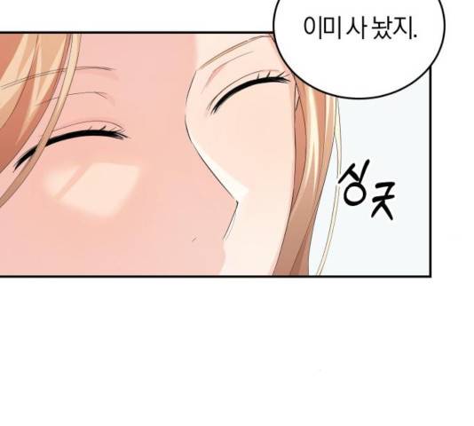 완벽한 결혼의 정석 8화 55