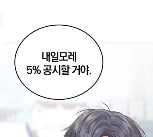 완벽한 결혼의 정석 8화 56