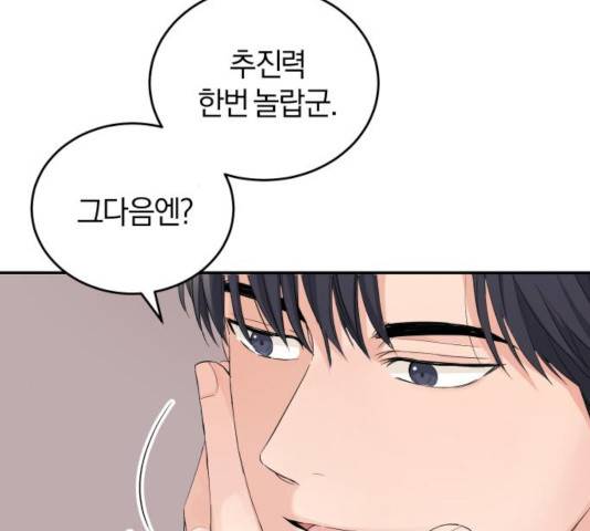 완벽한 결혼의 정석 8화 59