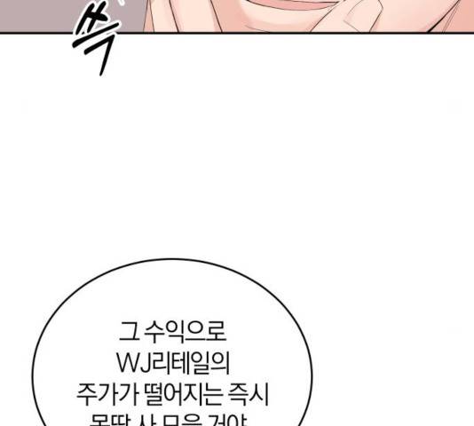 완벽한 결혼의 정석 8화 60