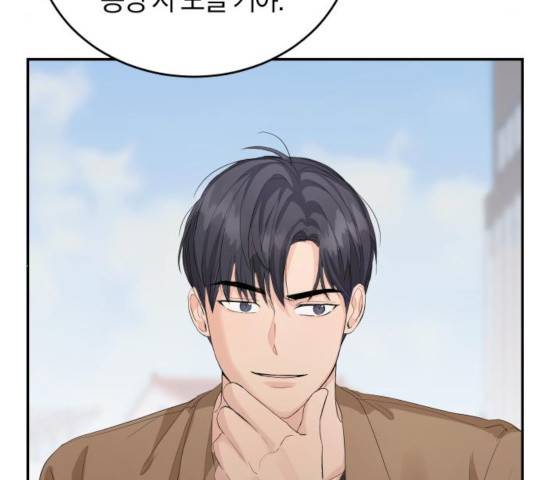 완벽한 결혼의 정석 8화 61