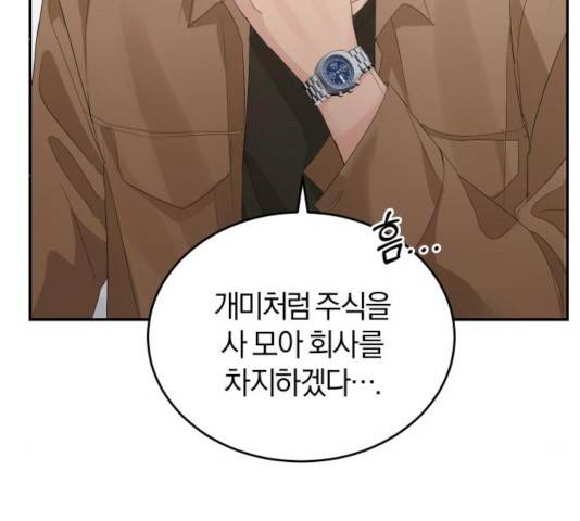 완벽한 결혼의 정석 8화 62