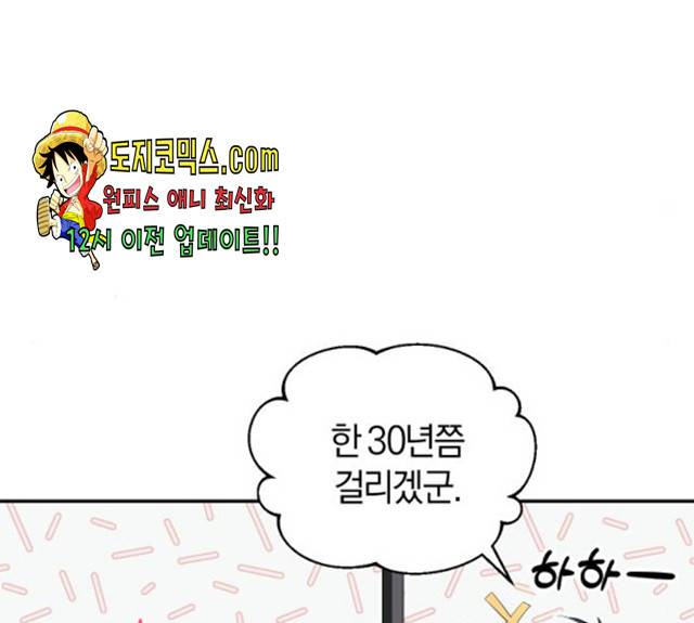 완벽한 결혼의 정석 8화 63