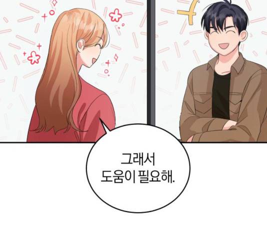 완벽한 결혼의 정석 8화 64