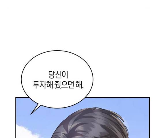 완벽한 결혼의 정석 8화 65