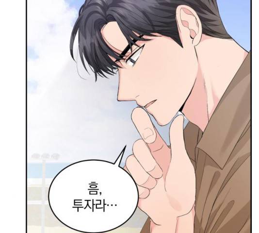 완벽한 결혼의 정석 8화 66