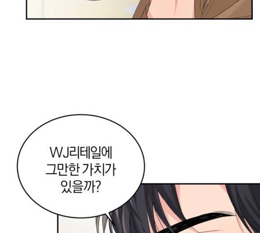 완벽한 결혼의 정석 8화 67