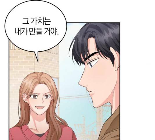 완벽한 결혼의 정석 8화 69