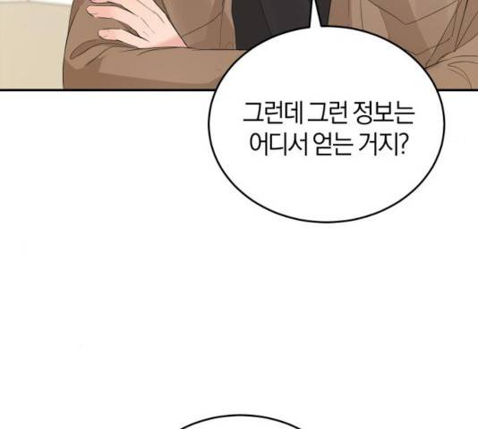 완벽한 결혼의 정석 8화 72