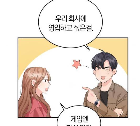 완벽한 결혼의 정석 8화 73