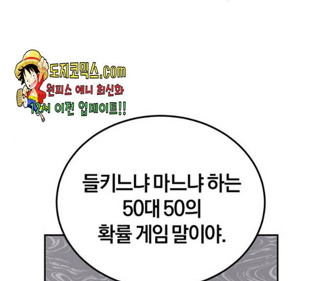 완벽한 결혼의 정석 8화 76