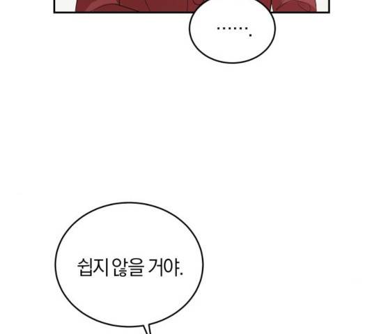 완벽한 결혼의 정석 8화 78