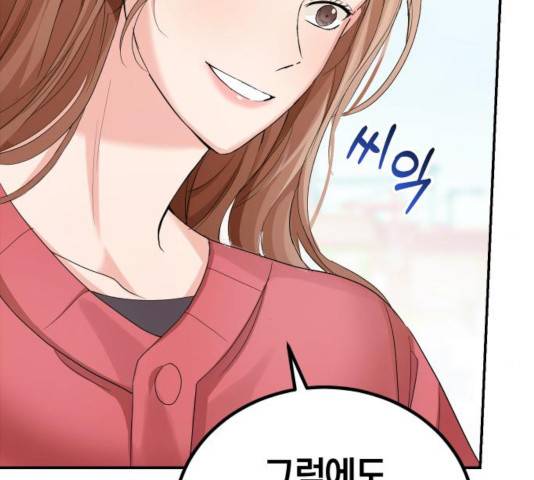 완벽한 결혼의 정석 8화 82