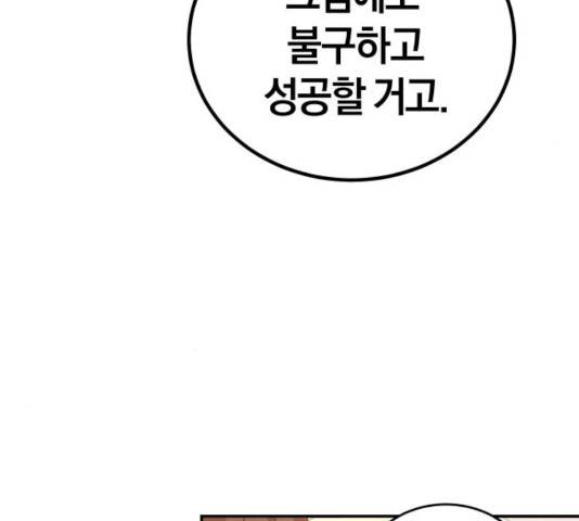 완벽한 결혼의 정석 8화 83