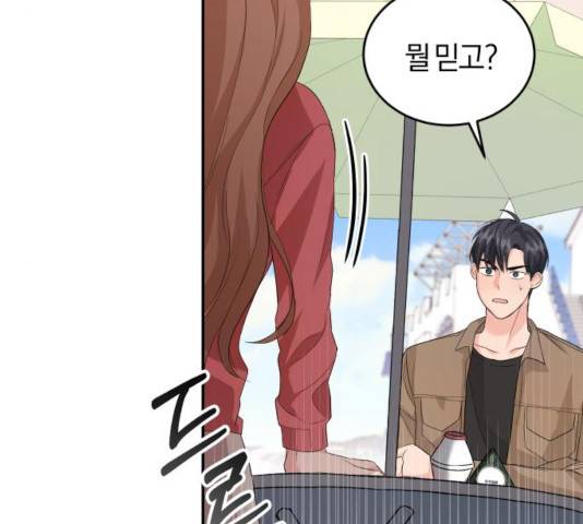 완벽한 결혼의 정석 8화 84