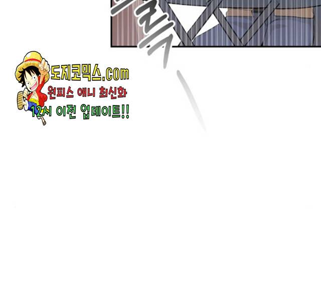 완벽한 결혼의 정석 8화 85
