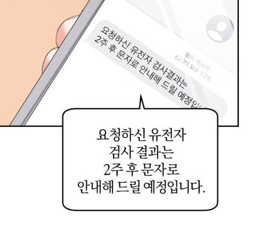 완벽한 결혼의 정석 8화 93