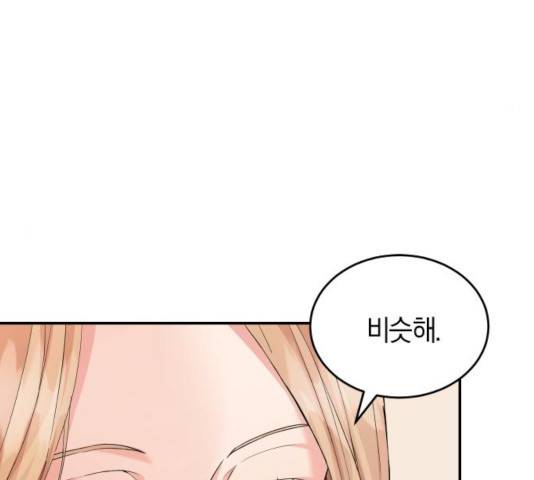 완벽한 결혼의 정석 8화 98