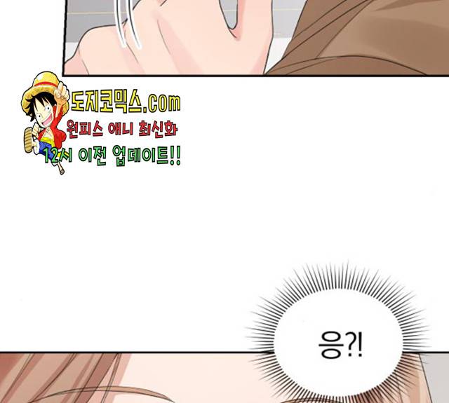 완벽한 결혼의 정석 8화 104