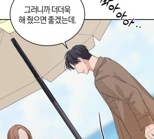 완벽한 결혼의 정석 8화 106