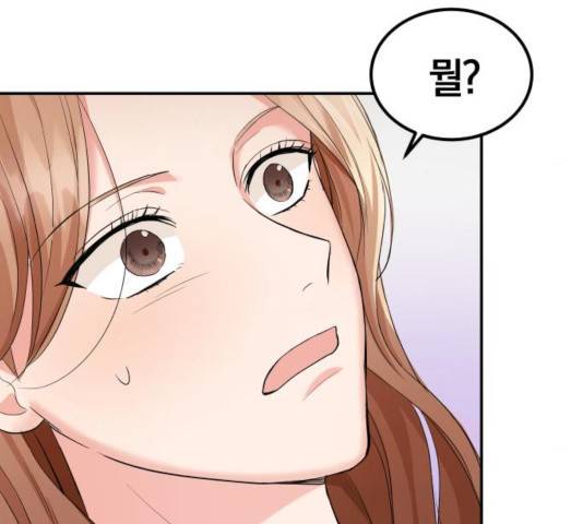 완벽한 결혼의 정석 8화 108