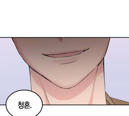 완벽한 결혼의 정석 8화 110