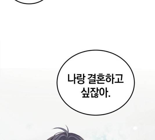 완벽한 결혼의 정석 8화 111