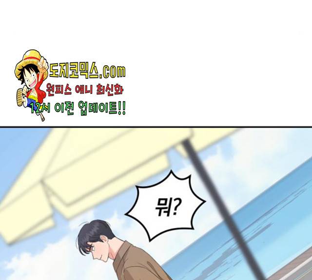 완벽한 결혼의 정석 8화 114