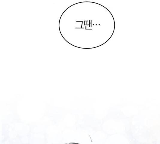 완벽한 결혼의 정석 8화 116