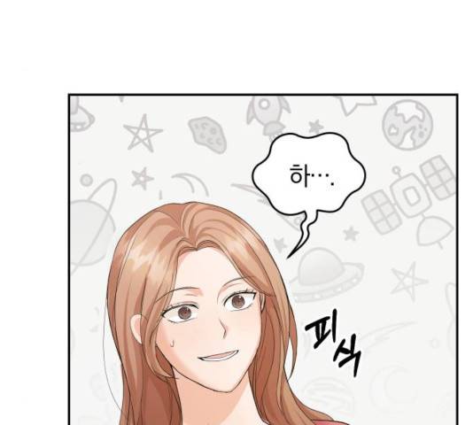 완벽한 결혼의 정석 8화 121