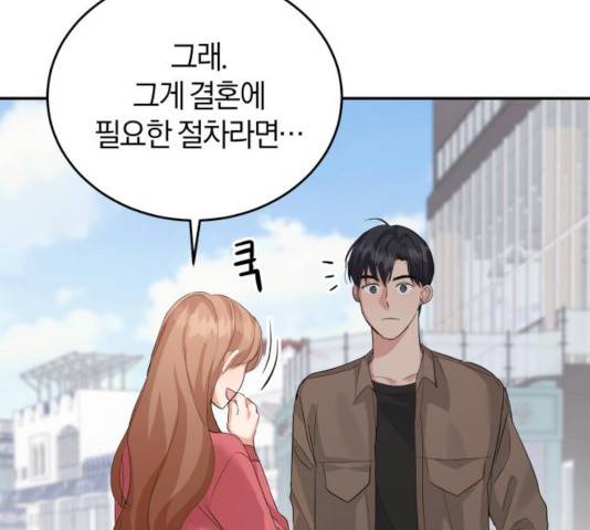 완벽한 결혼의 정석 8화 123