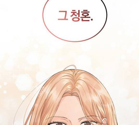 완벽한 결혼의 정석 8화 129