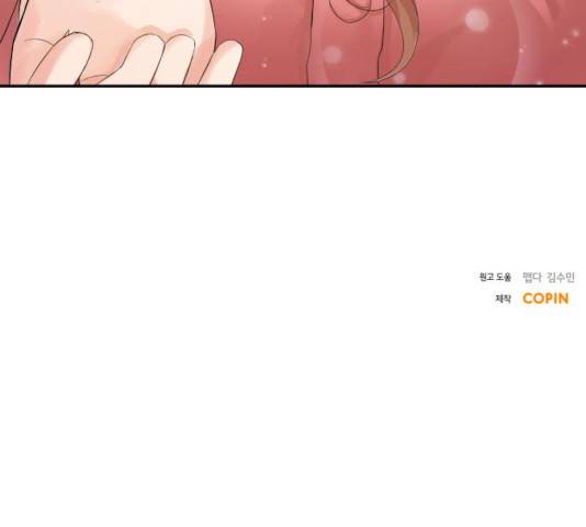 완벽한 결혼의 정석 8화 131