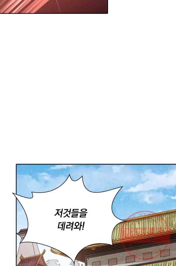 만계선종 441화 2