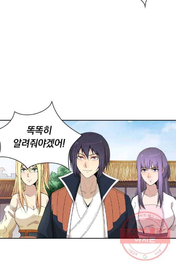 만계선종 441화 4