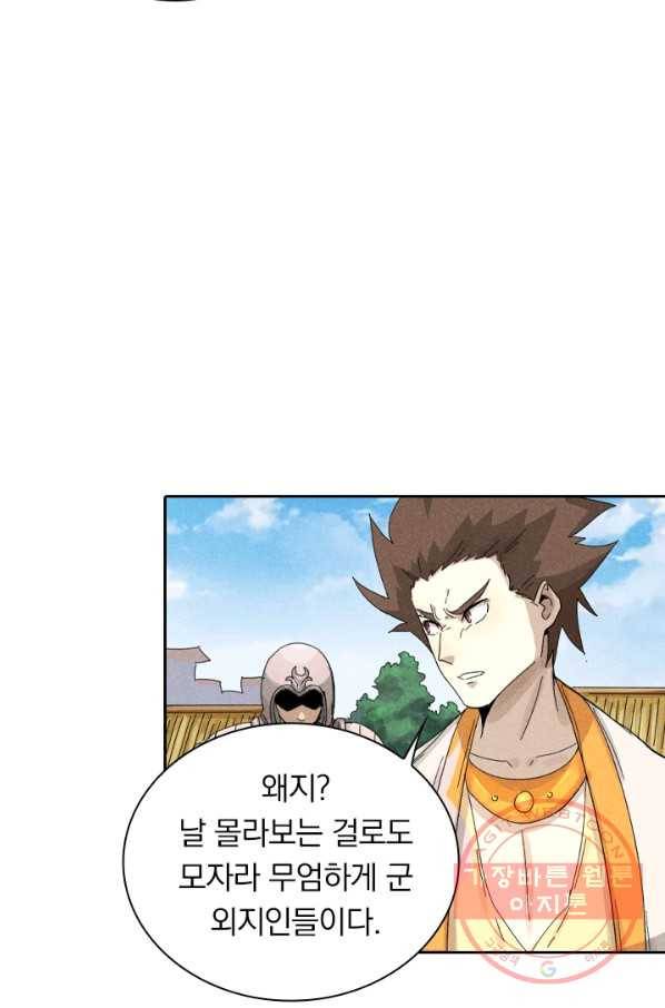 만계선종 441화 6